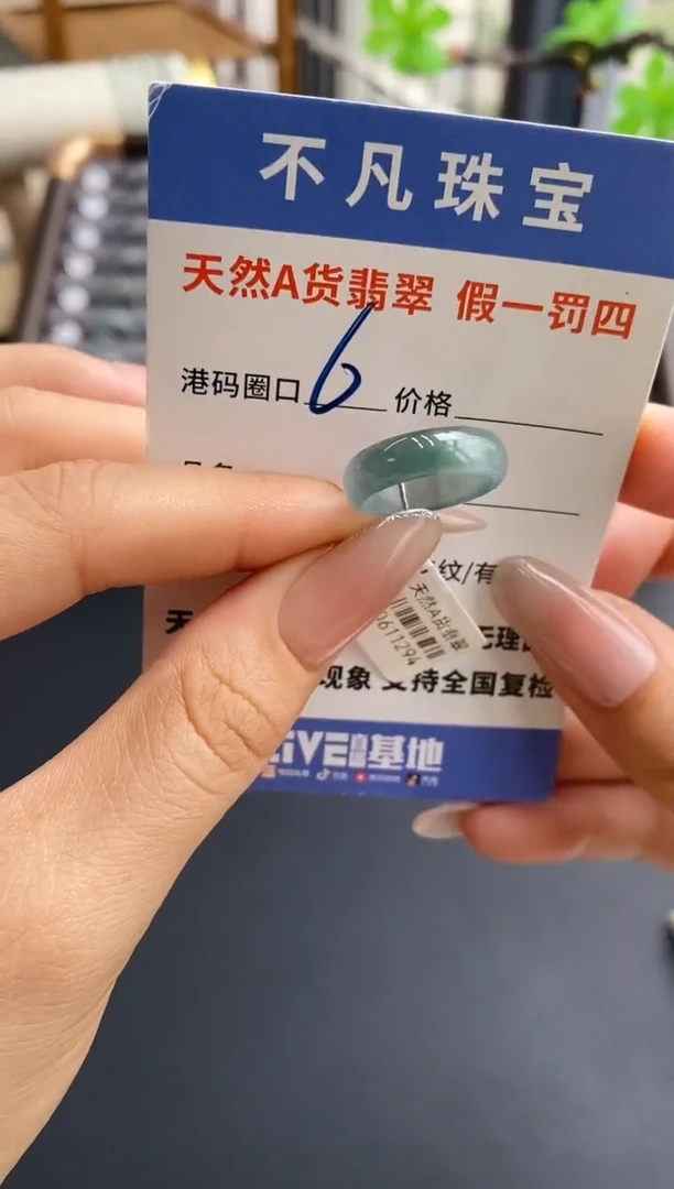 未镶嵌戒指翡翠天然A货翡翠11294