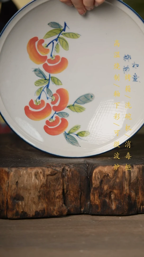 瓷片景德镇高温釉下彩可微波烤箱洗碗机