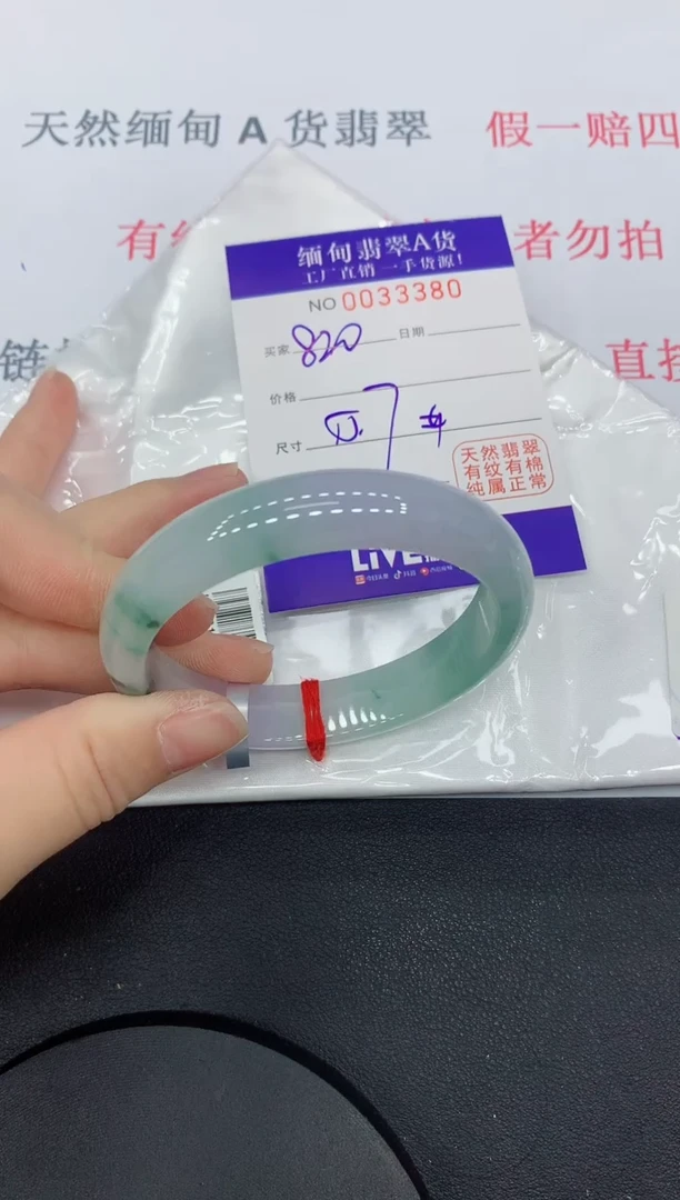 未镶嵌手镯翡翠3380缅甸翡翠手镯