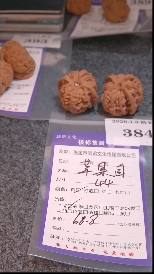 把件文玩核桃?*宁苹果圆384諘帝文化