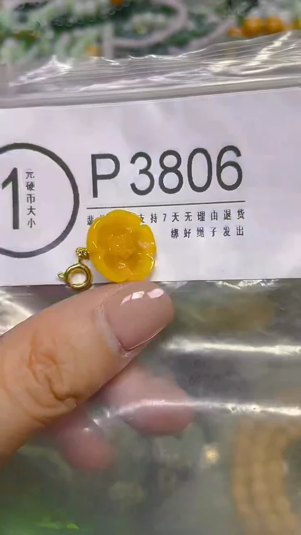 颈饰未镶嵌翡翠/ P /翡翠A货，一件也是批发价