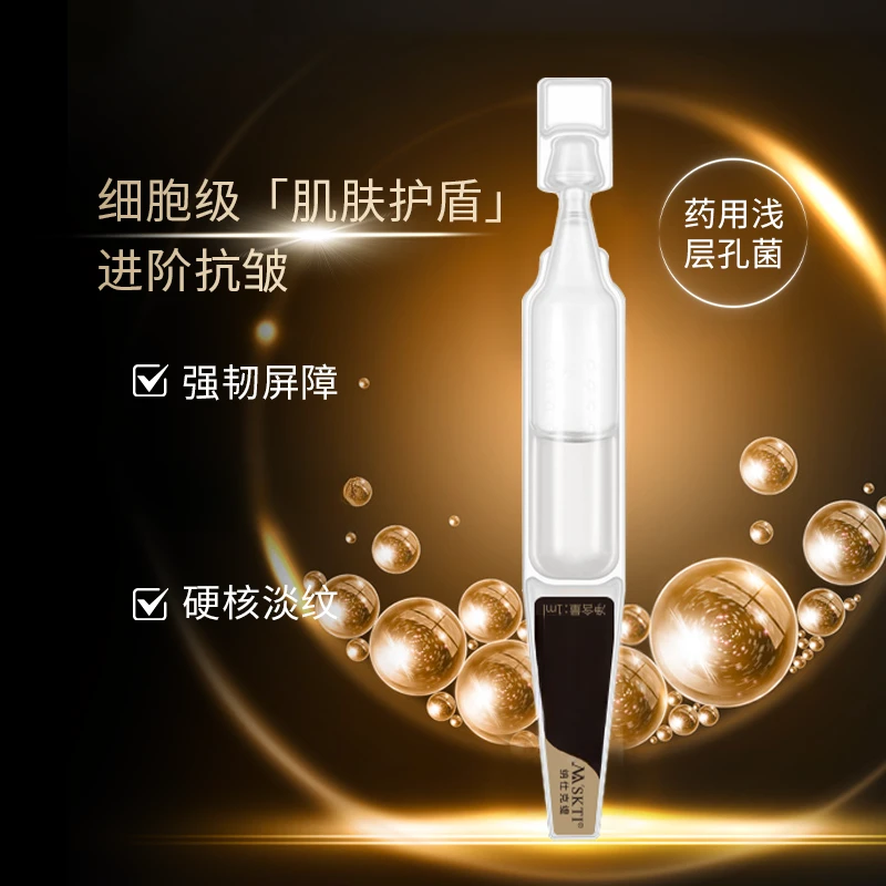 【会员试用】纳仕克缇重组胶原细胞逆龄紧致液