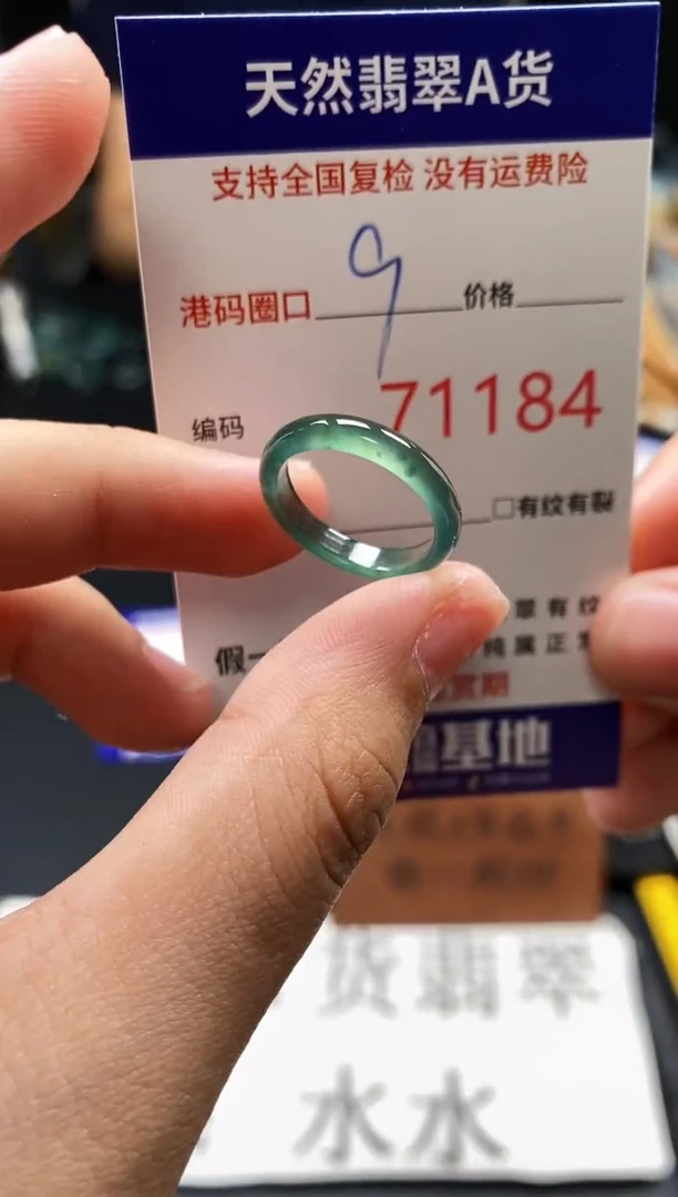 未镶嵌戒指翡翠天然A货翡翠1184