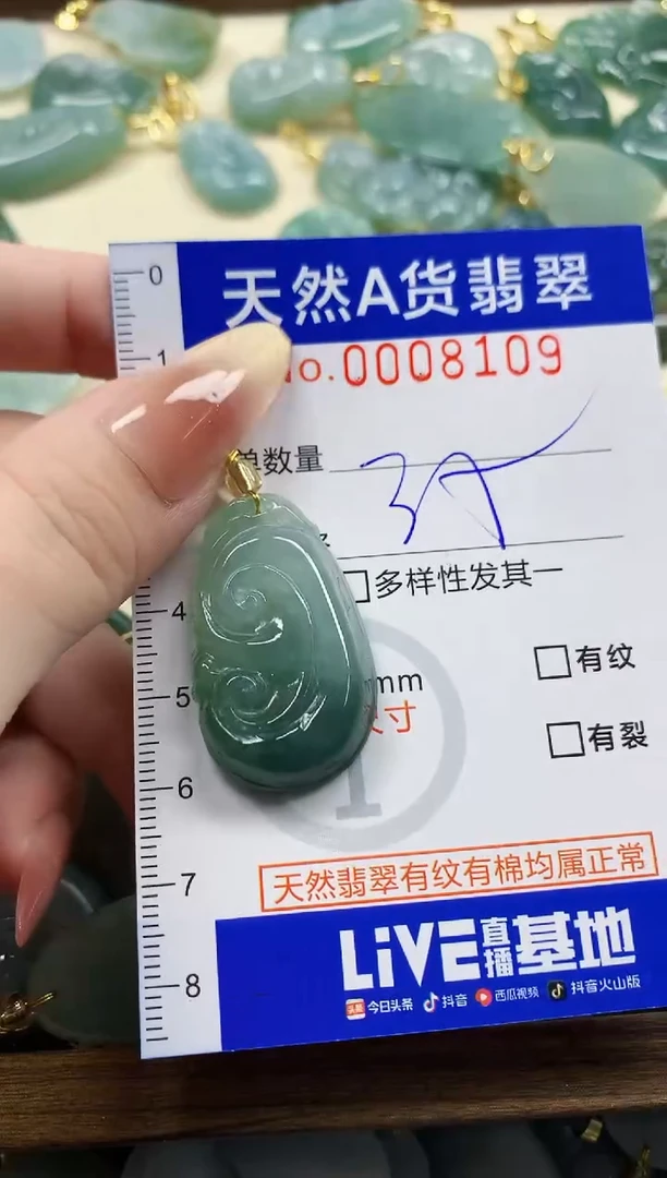 颈饰未镶嵌翡翠7***陈天然A货翡翠