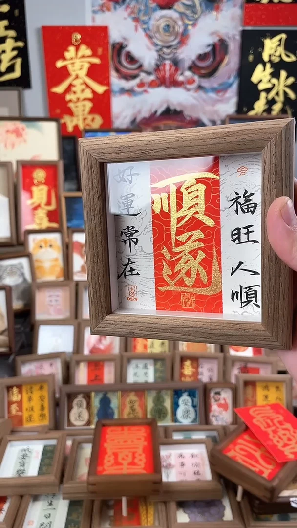 【闪购商品】书法纯手绘书法绘画作品