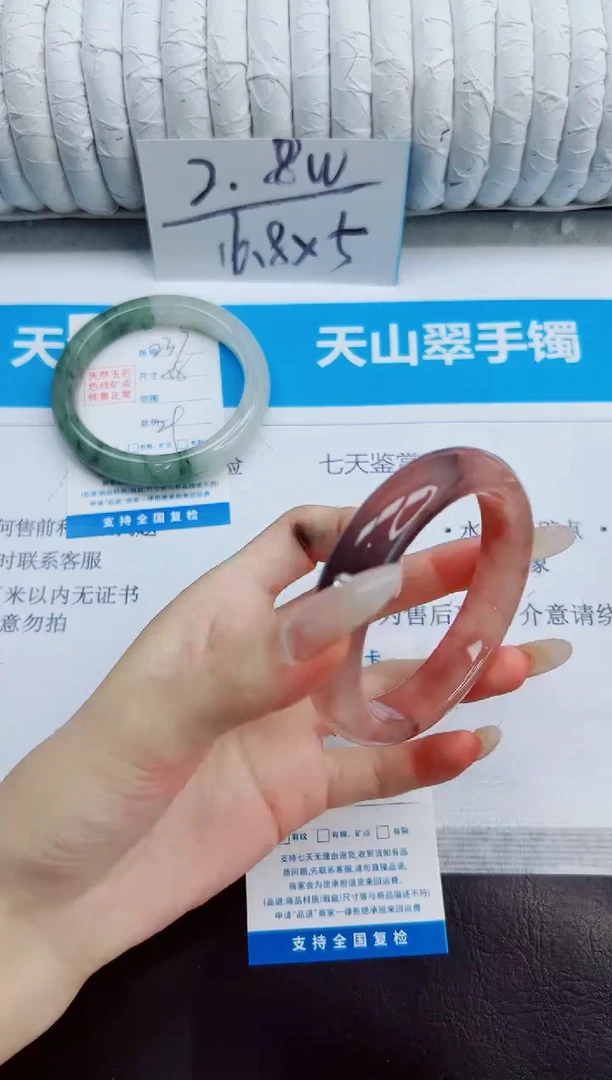未镶嵌手镯石英质玉238/53.5