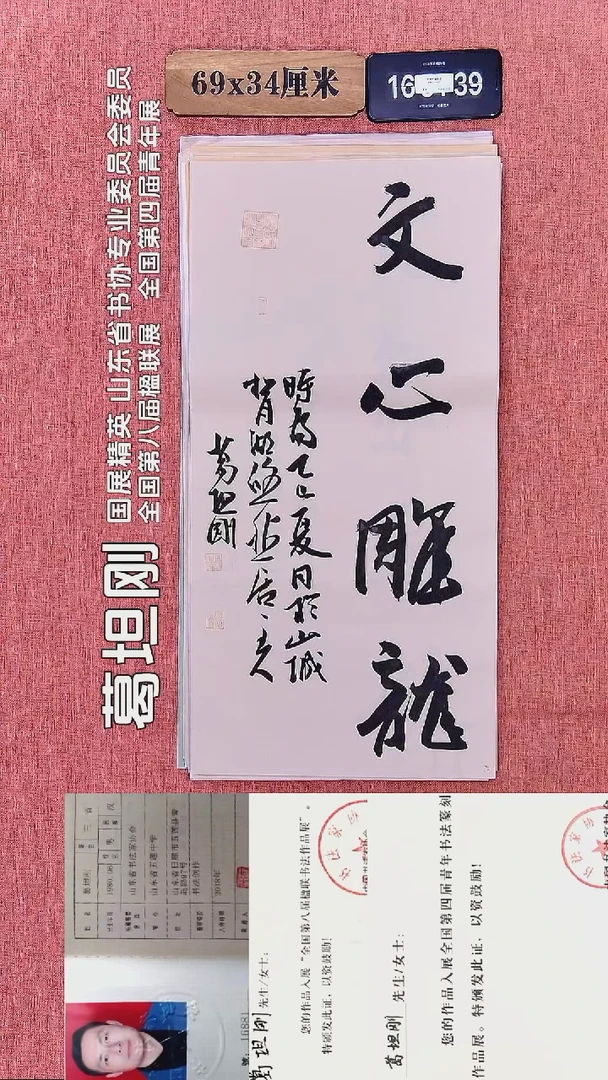 书法294          葛老师书法作品
