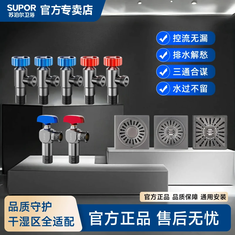 SUPOR/苏泊尔干湿分离套装枪灰色地漏卫生间大排量防臭地漏三通