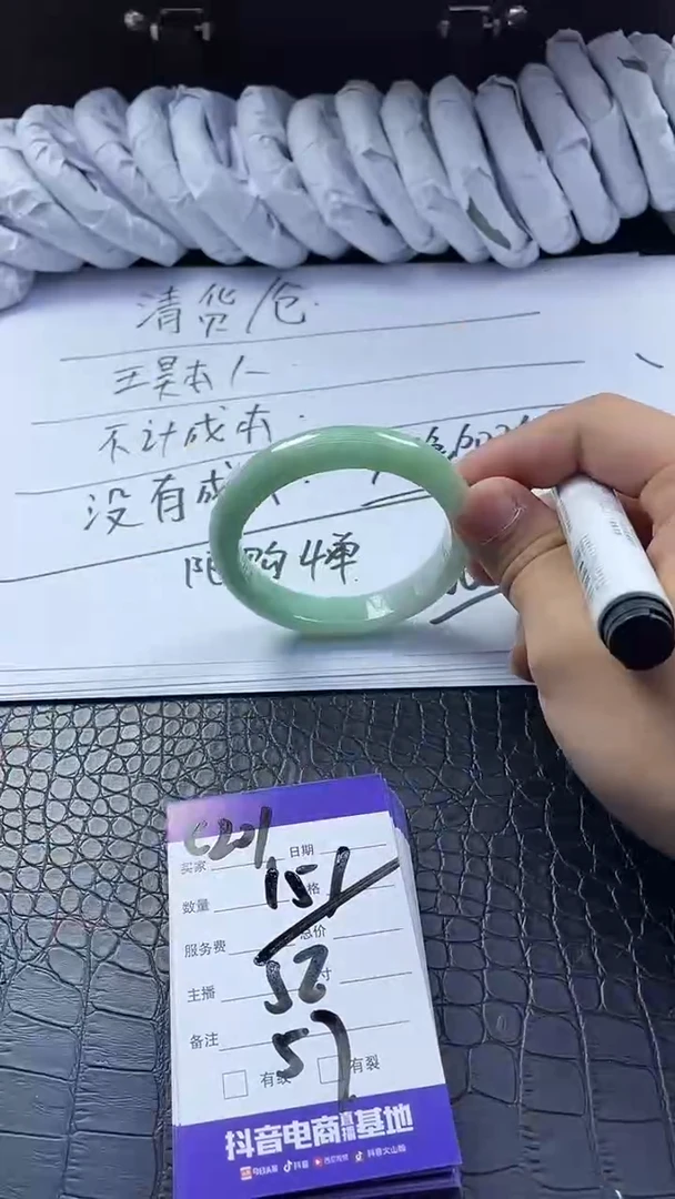 时尚大女王冰透美人镯处理C201