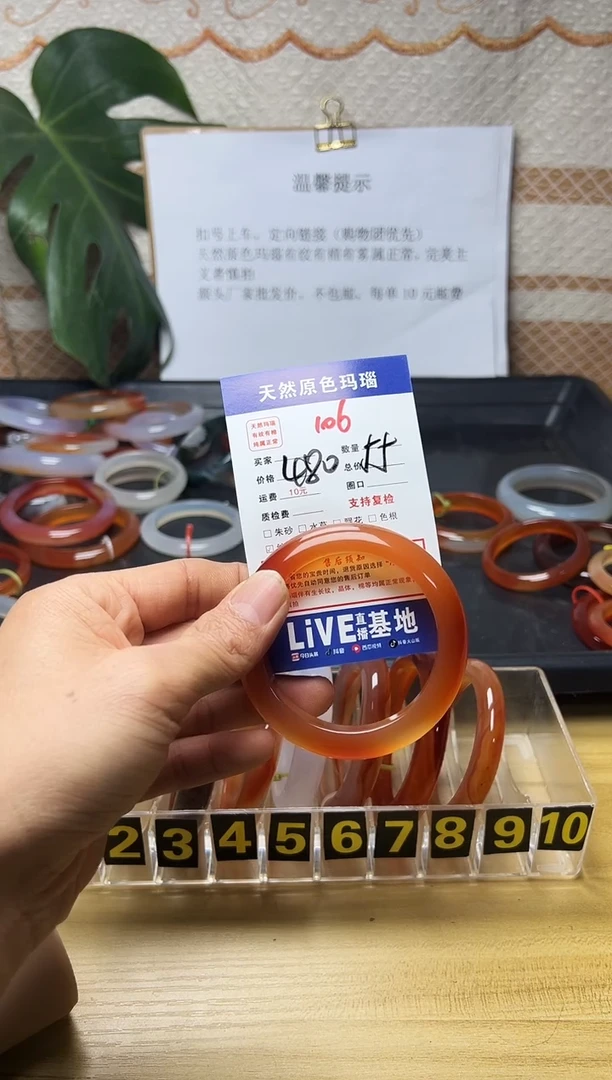 手镯玛瑙/玉髓未镶嵌ᥫ***✨106