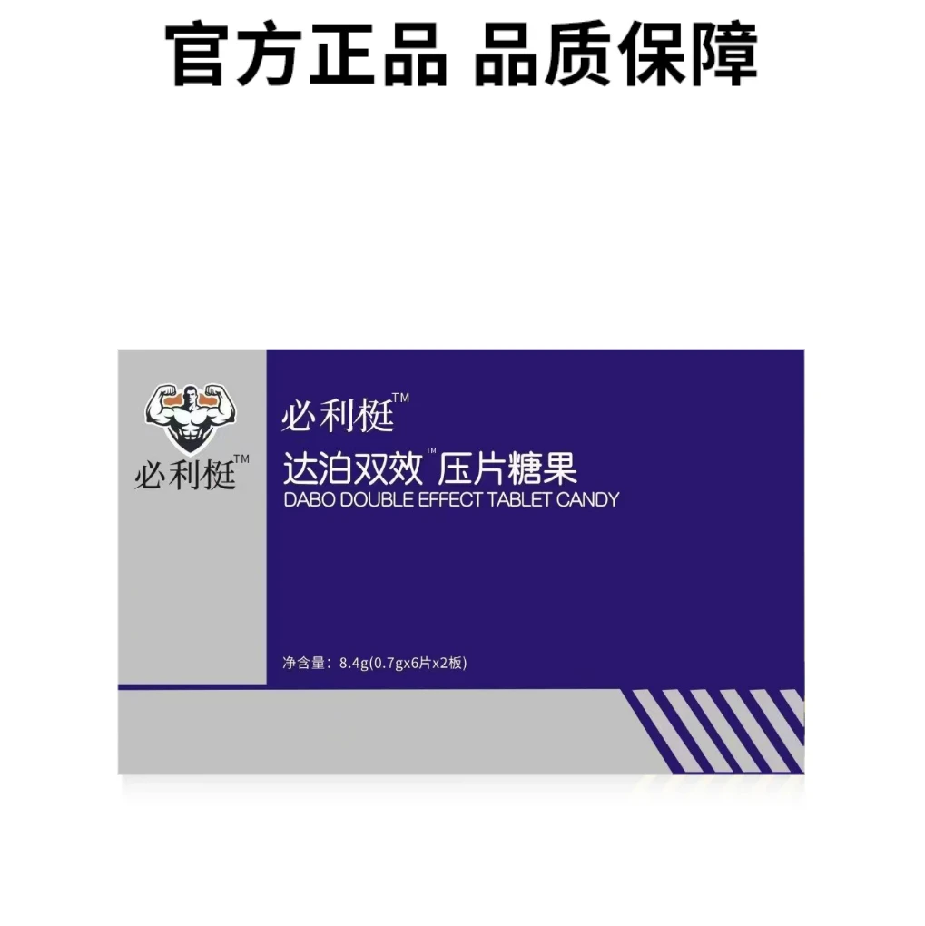正品推荐 六代目优化款 12粒/盒 性价比之选