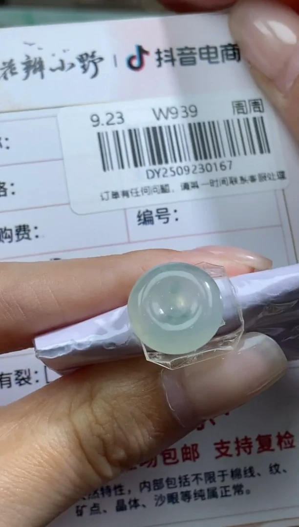 未镶嵌定制翡翠天然翡翠A货167