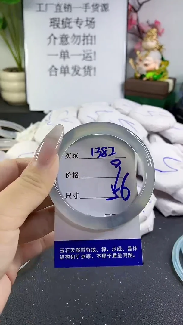 手镯玛瑙/玉髓未镶嵌1382