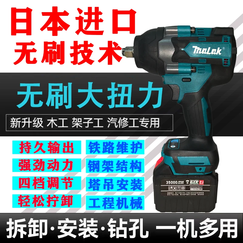 【全新正品】纯铜无刷电扳手两电一充大扭力扳手