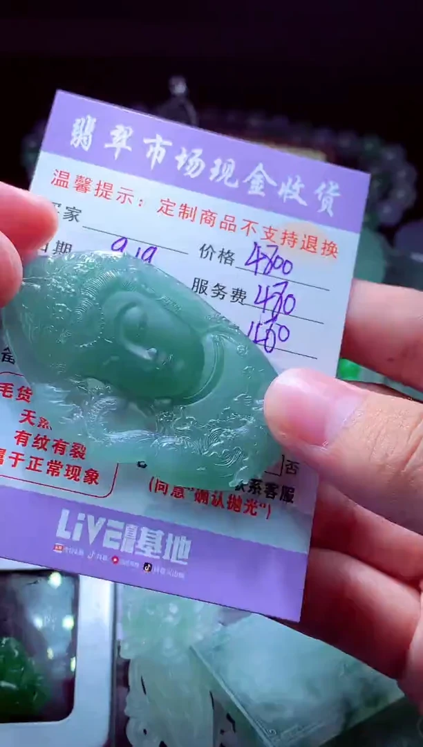 未镶嵌定制翡翠程*#翡翠毛货定制