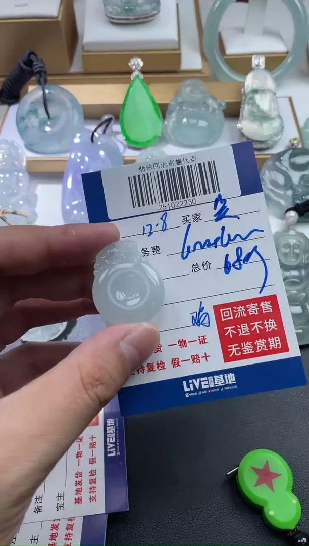 未镶嵌定制翡翠笑**生251022230