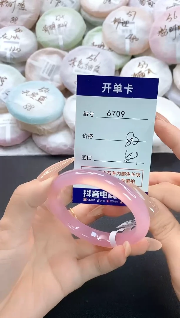 手镯玛瑙/玉髓未镶嵌6709圈口54