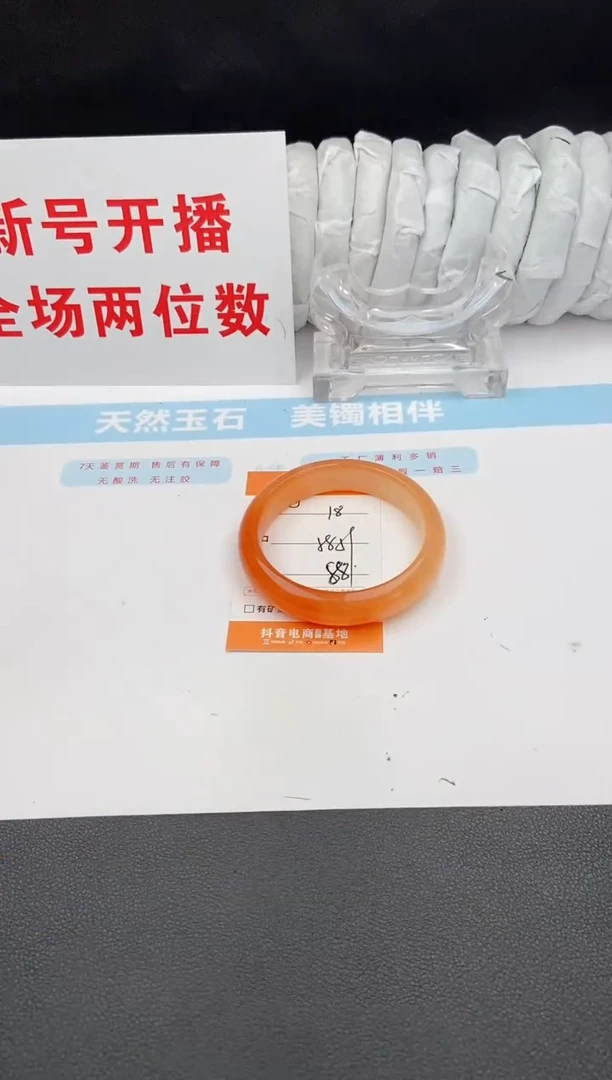 石英质玉手镯未镶嵌18