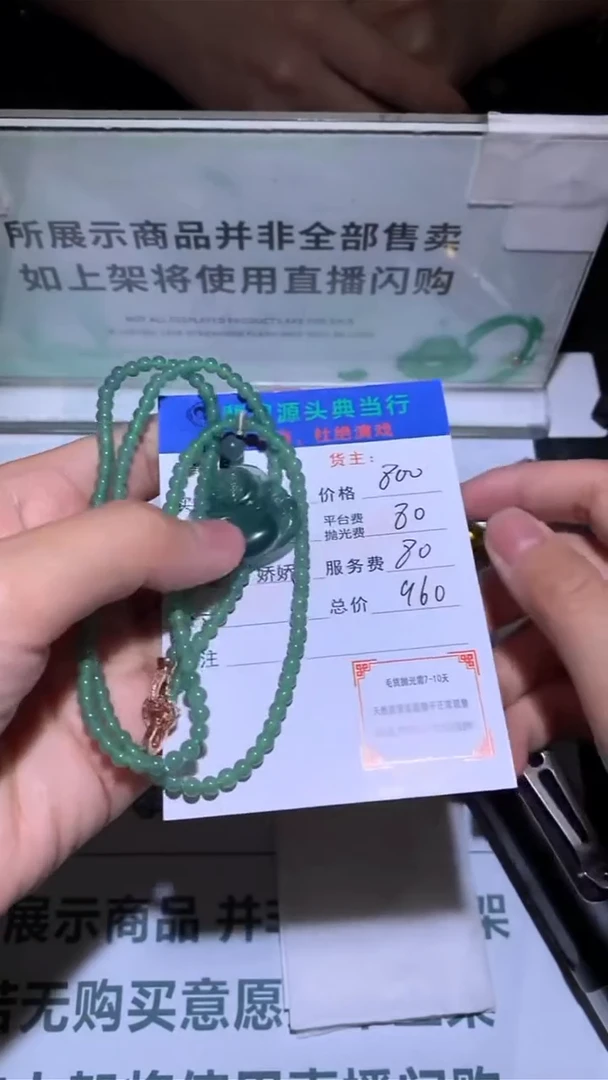 未镶嵌定制翡翠-毛货-不退不换-多样性发货-