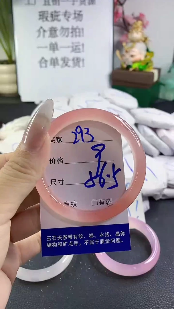 手镯玛瑙/玉髓未镶嵌293