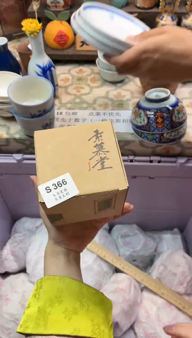 瓷器海***?    S366