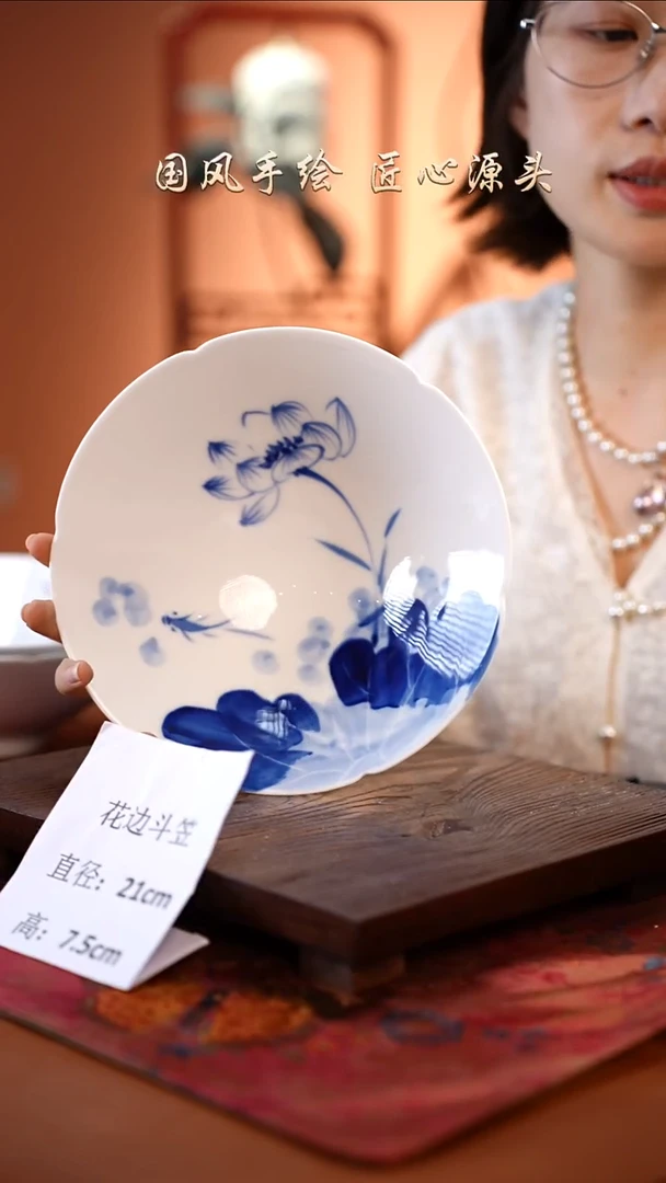 陶瓷景德镇釉中彩餐具花边斗笠直径21高7.5