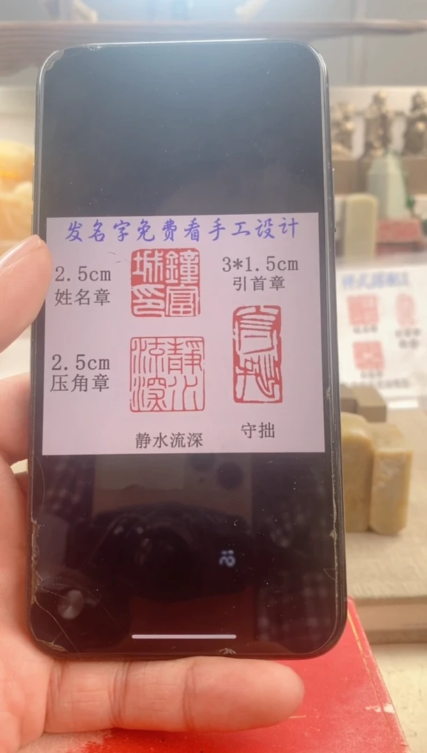 巴林石印石钟*城　神木石套盒