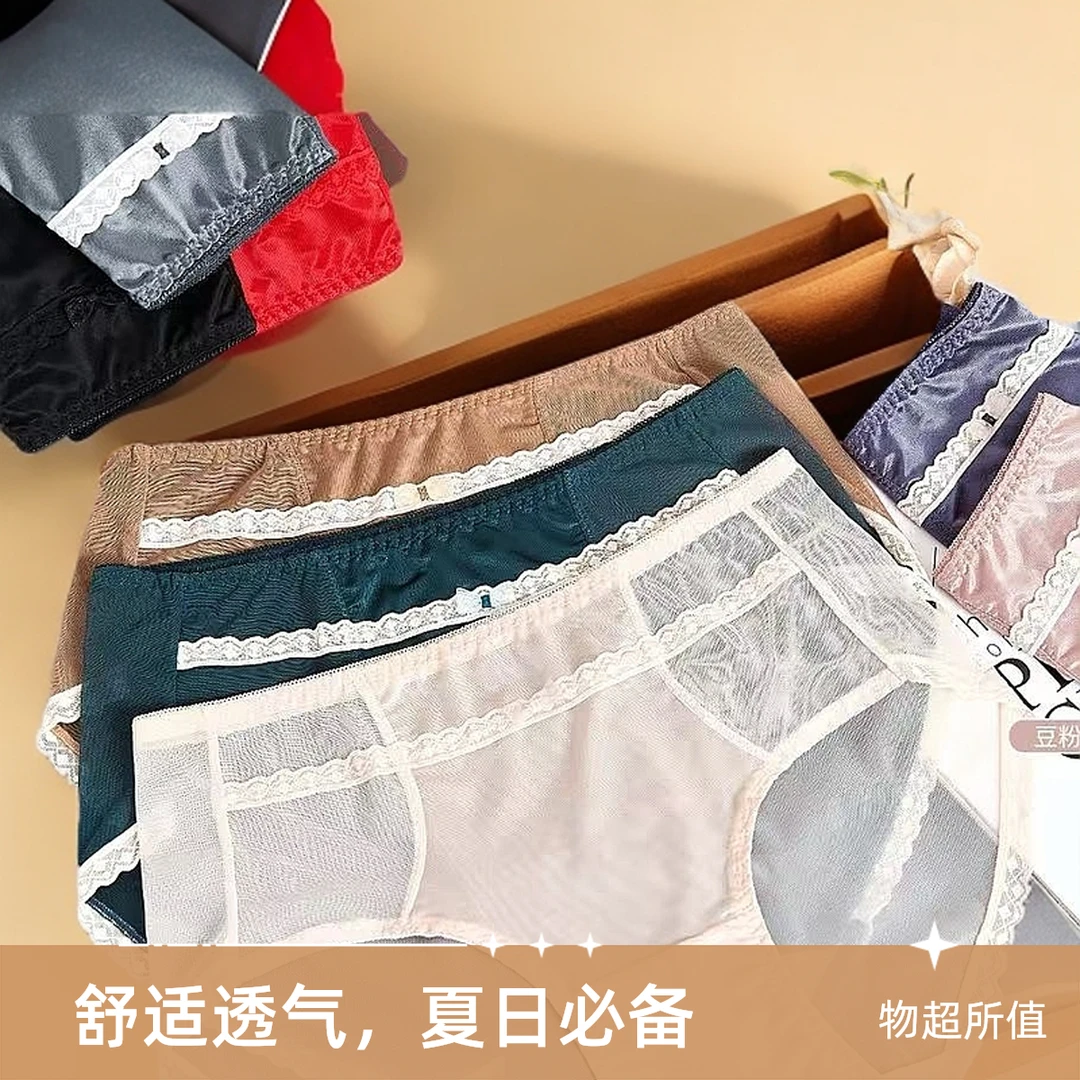 3条装欧美风提臀三角裤成人舒适格子时尚中腰女士蕾丝女三角内裤