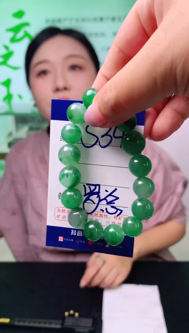 石英质玉手串未镶嵌【云之玉非洲翠工厂罗总】 序号34