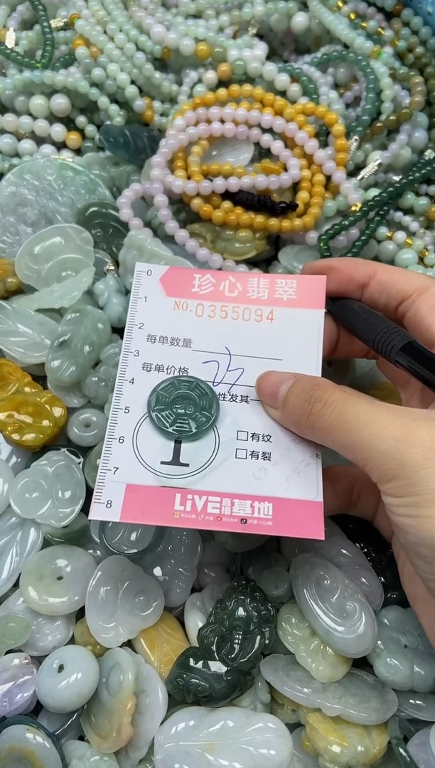 颈饰未镶嵌翡翠闪购0355094
