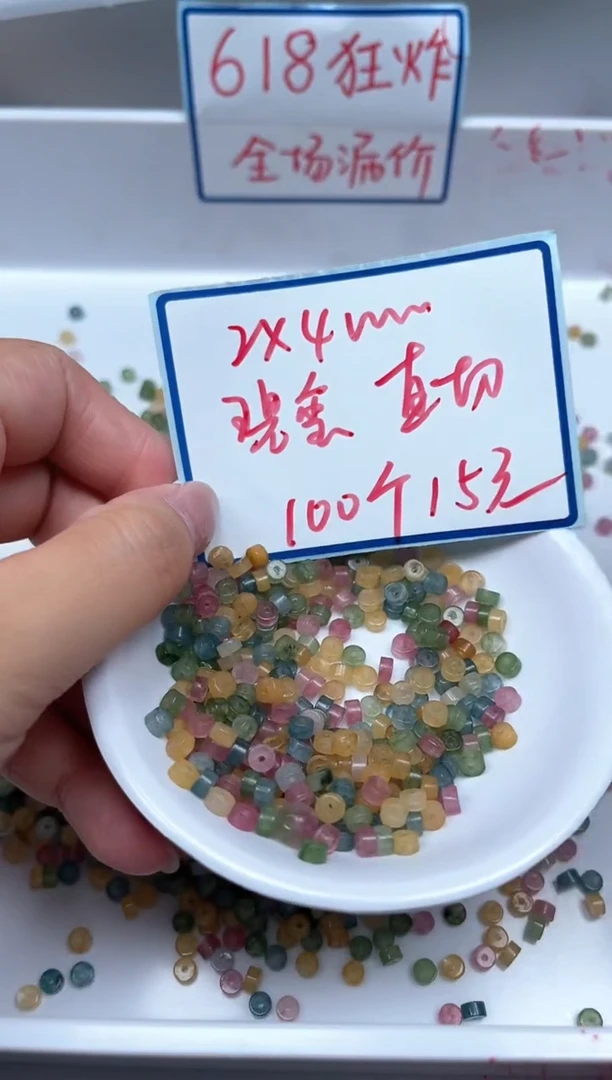 散珠未镶嵌碧玺M540碧玺直切2*4mm100个15元