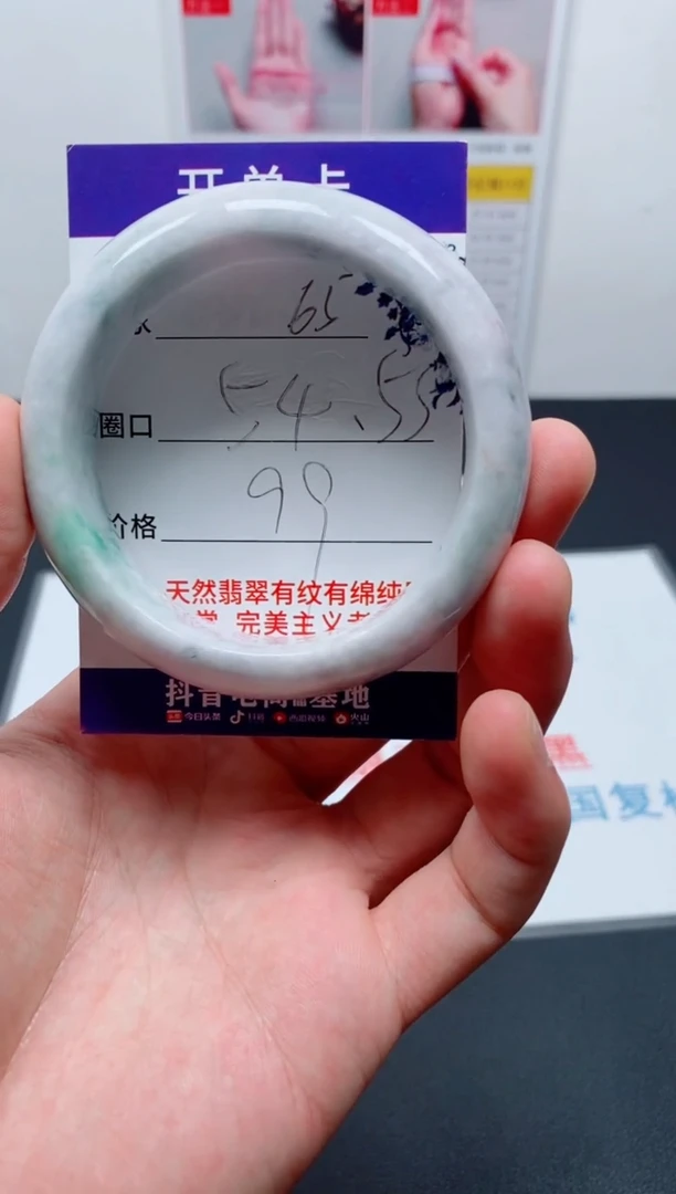 天然缅甸翡翠手镯65