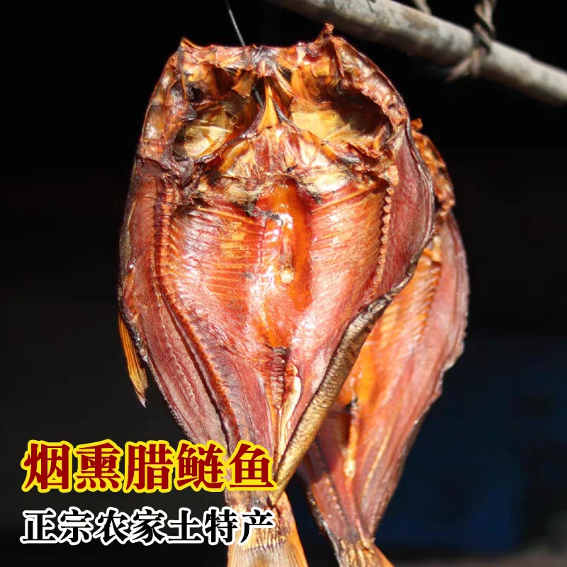 湖南农家烟薰 腊鲢鱼【七姐走乡村】