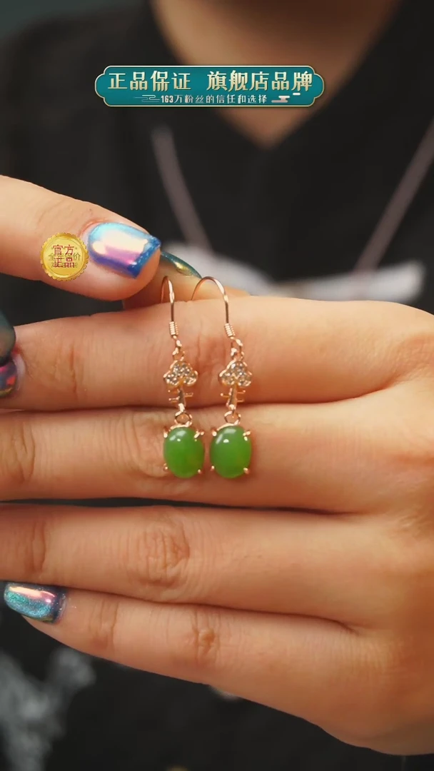 【闪购商品】和田玉耳饰银S925镶嵌A35