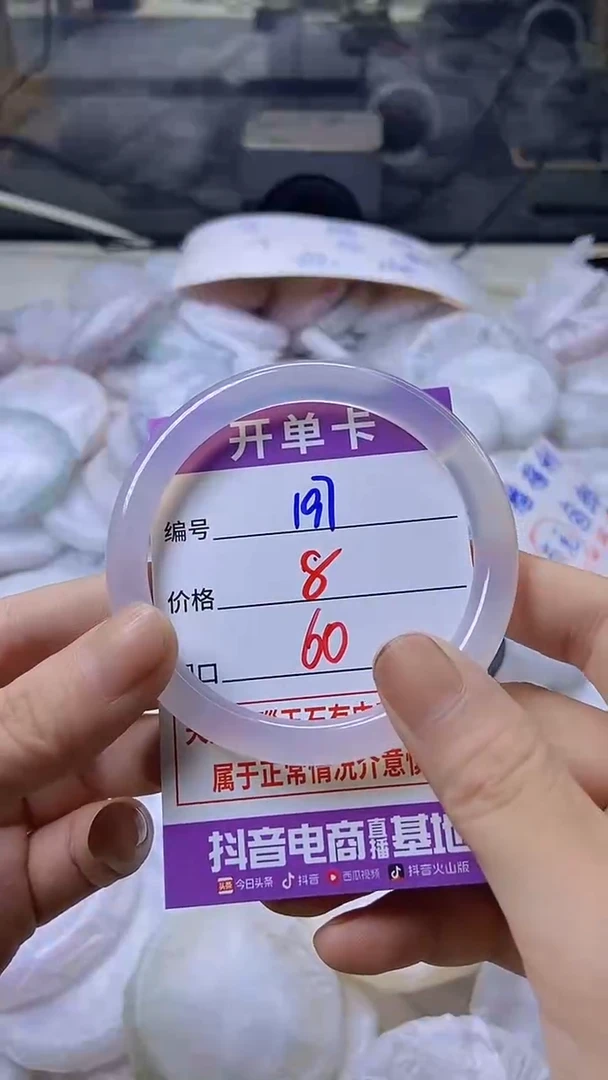 玛瑙/玉髓手镯未镶嵌197PB60