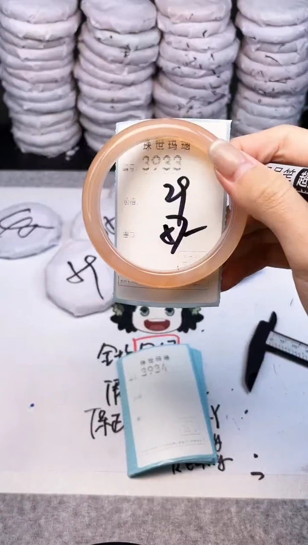 手镯玛瑙/玉髓未镶嵌3933