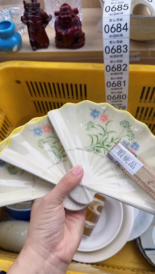 677默认微瑕，满20元包邮