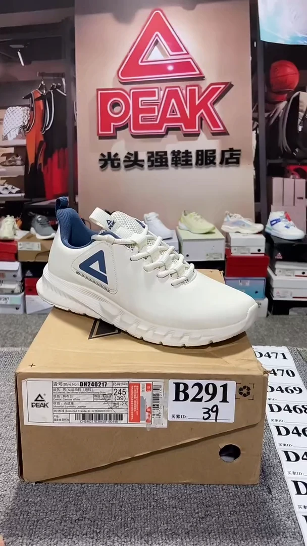 正品匹克断码库存鞋39