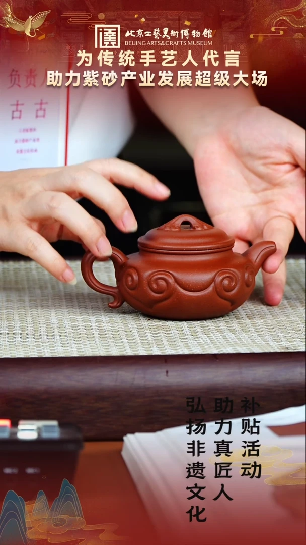 茶壶紫砂24宜兴紫砂非遗助力紫砂产业
