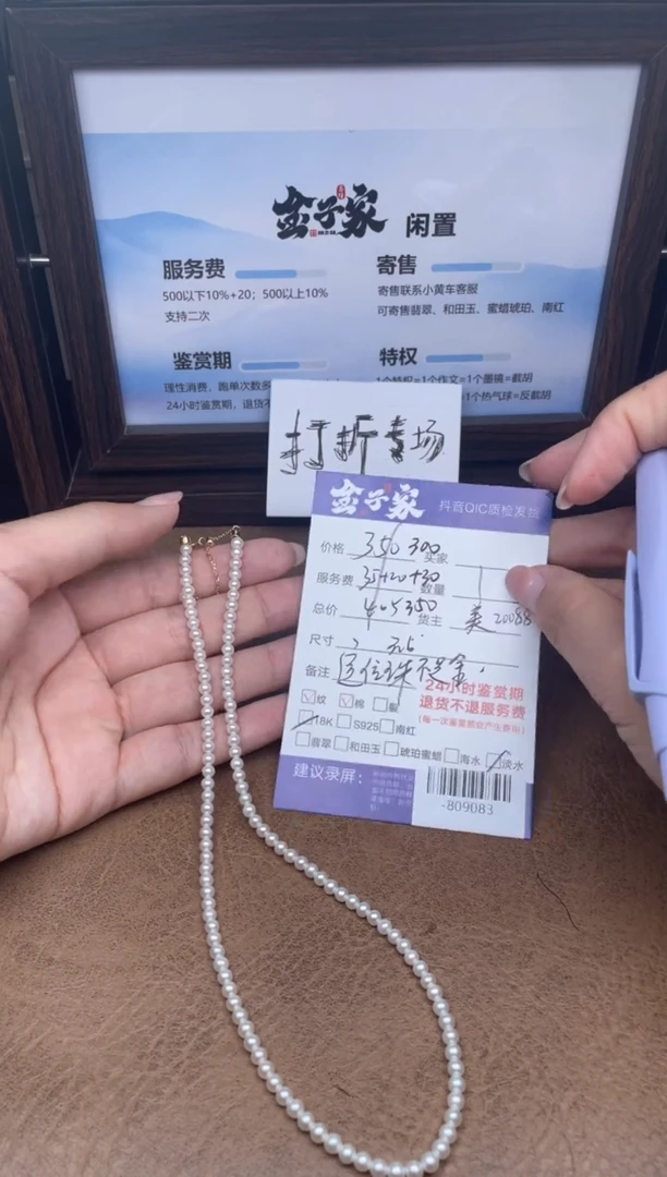 颈饰18K金镶嵌淡水珍珠多人-809083