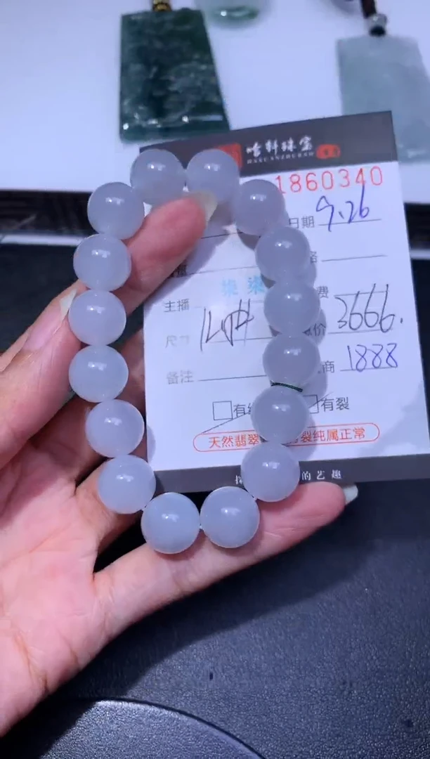 未镶嵌挂件翡翠哈轩 手串1(有纹有裂）