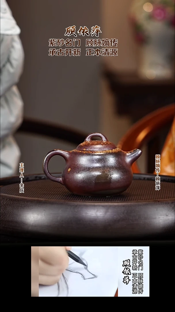 紫砂壶GYP98葫芦 蟹黄段柴烧  210cc