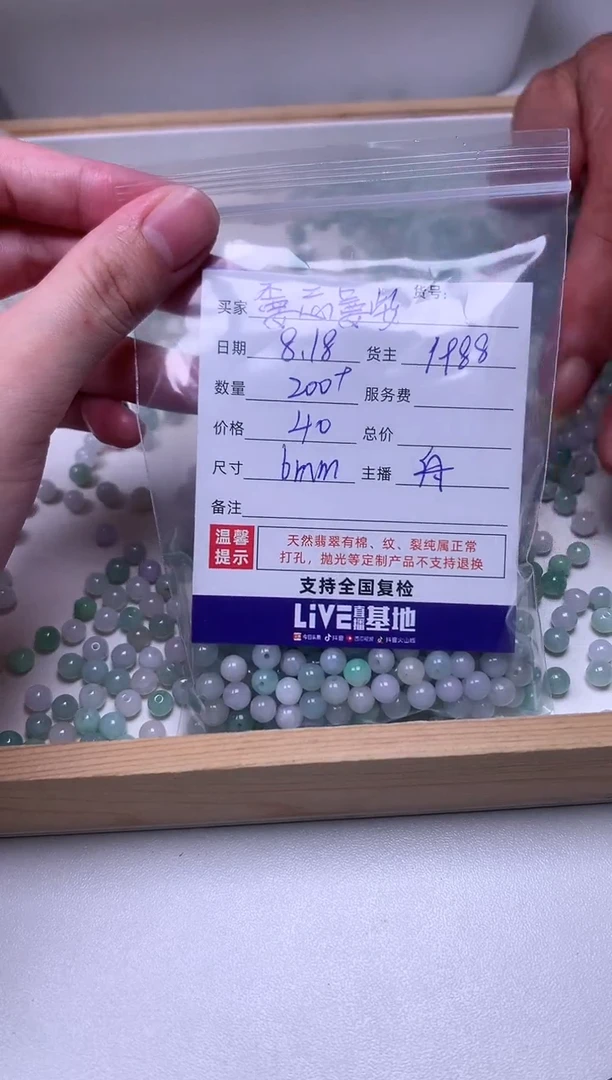 翡翠散珠未镶嵌$****$200颗卡6+圆珠