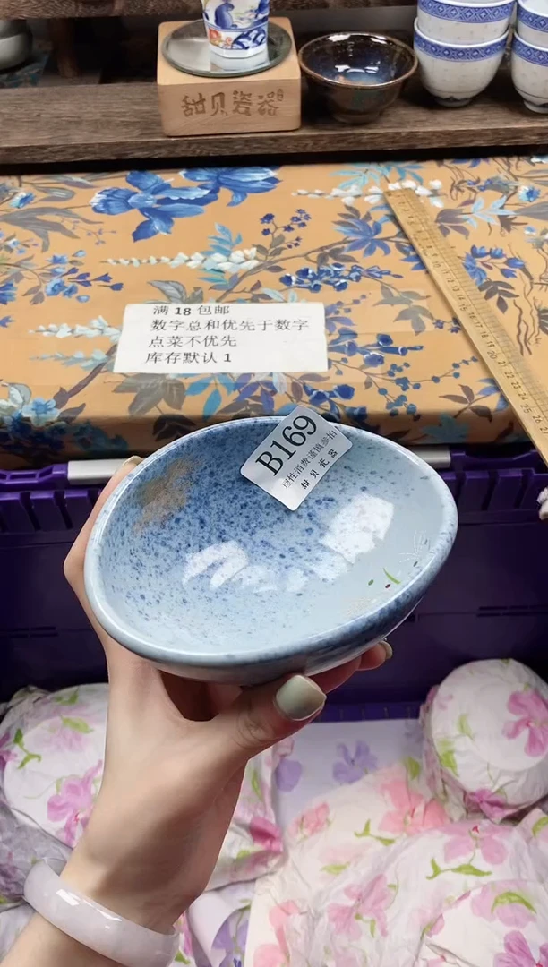 瓷片平**樊                B169