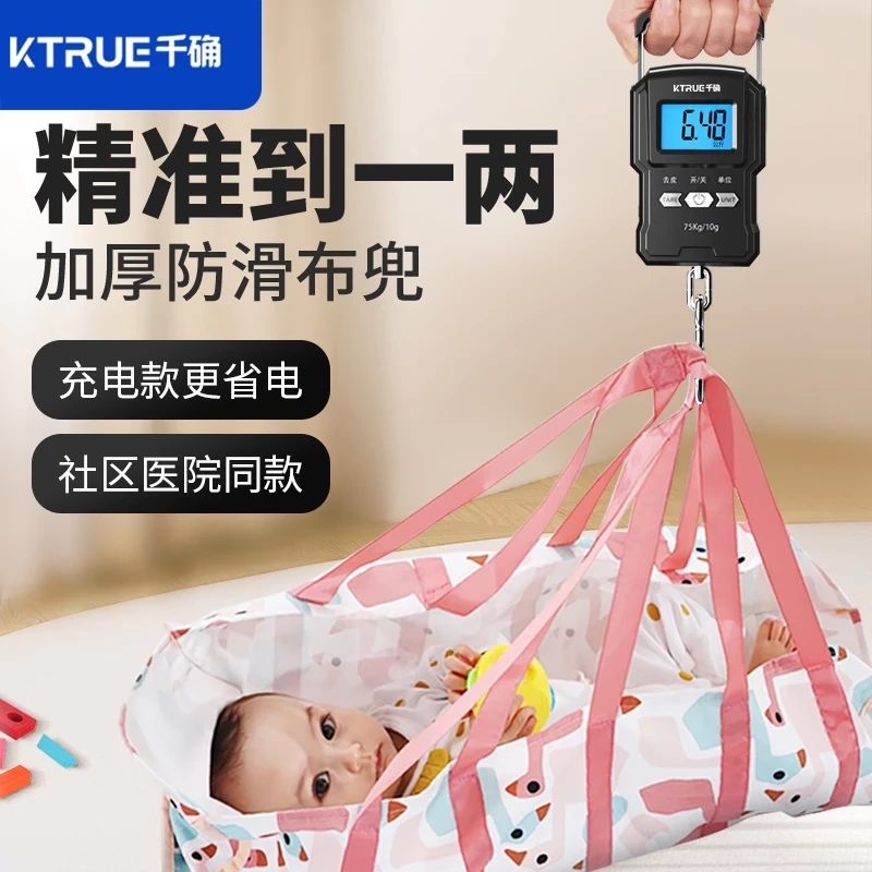 千确婴儿体重秤手提布兜电子秤家用体重秤便携手提称新生儿称重秤