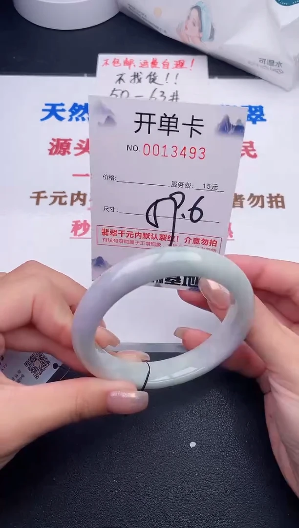 未镶嵌手镯翡翠93