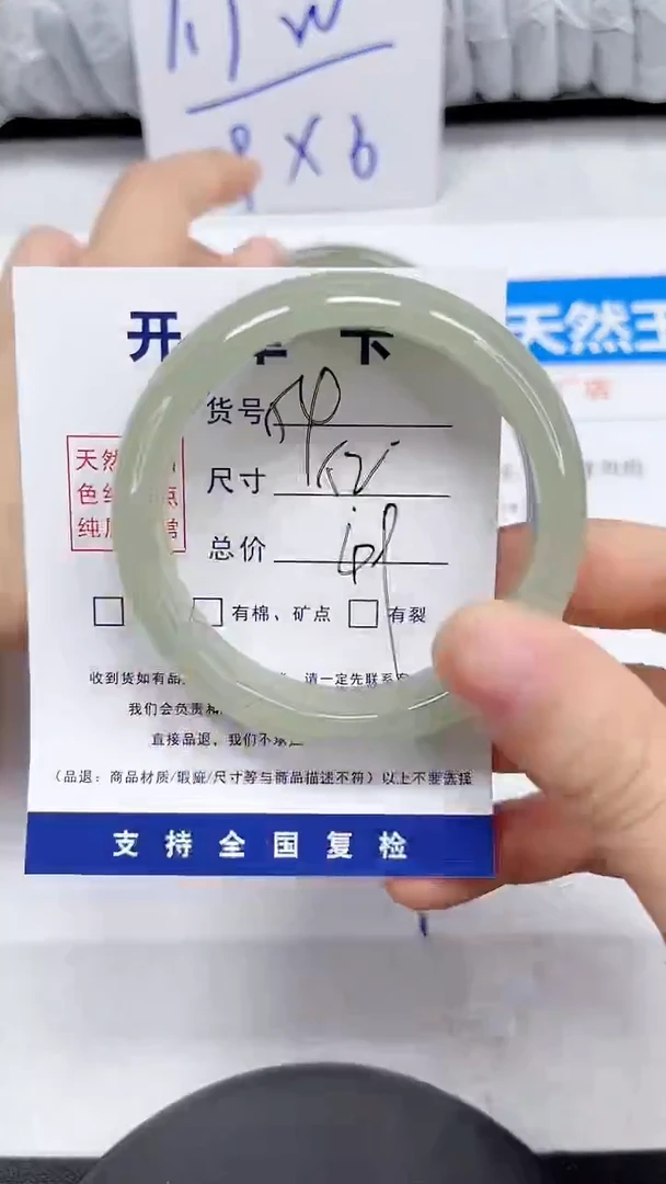 未镶嵌手镯石英质玉54-52