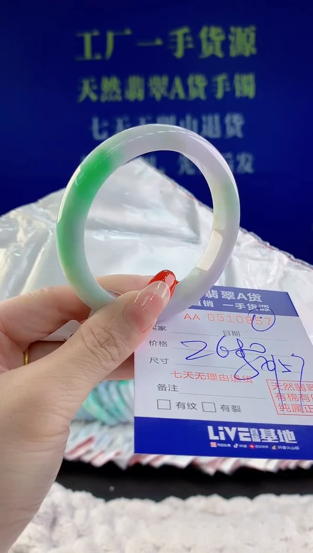 【闪购商品】翡翠手镯未镶嵌57天然A货翡翠