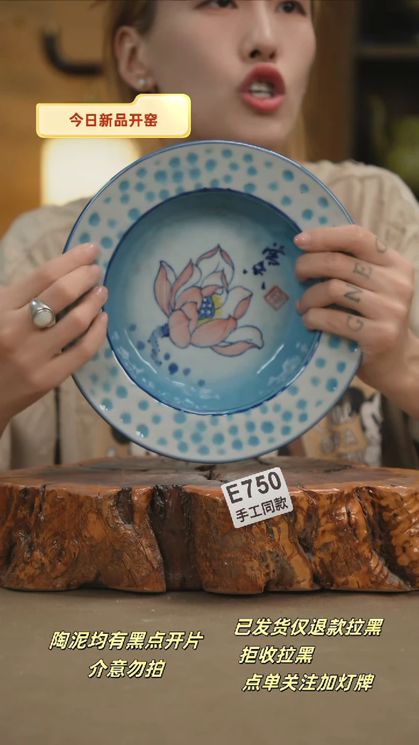 其他E750新十二器瓷器