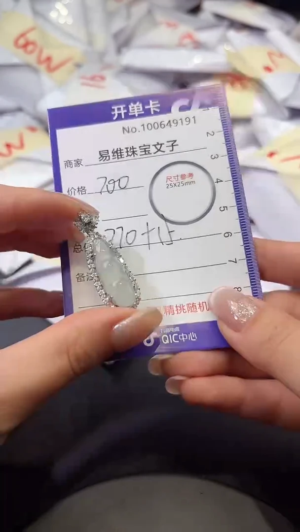 颈饰未镶嵌翡翠冰*琳100649191